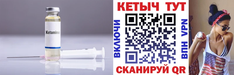 Купить где  Ипатово  Кетамин ketamine 