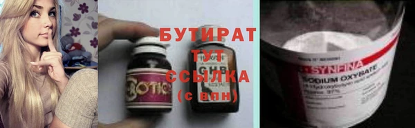 бутират Володарск