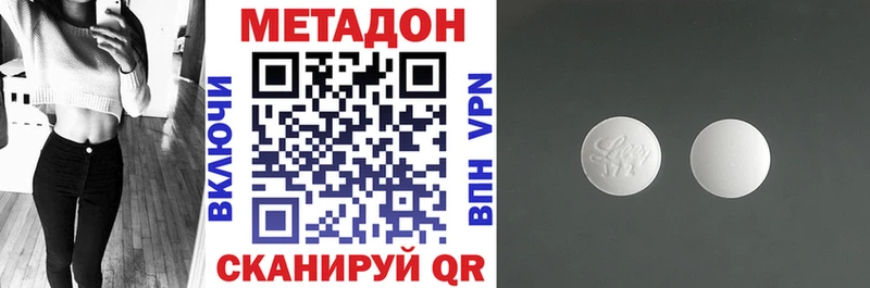 Метадон белоснежный  Купить закладки  Ипатово 