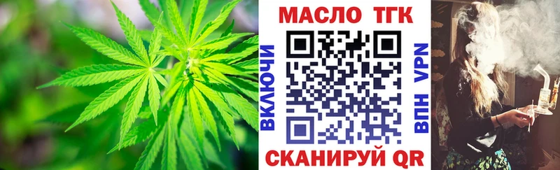 ТГК THC oil  Купить где  Ипатово 